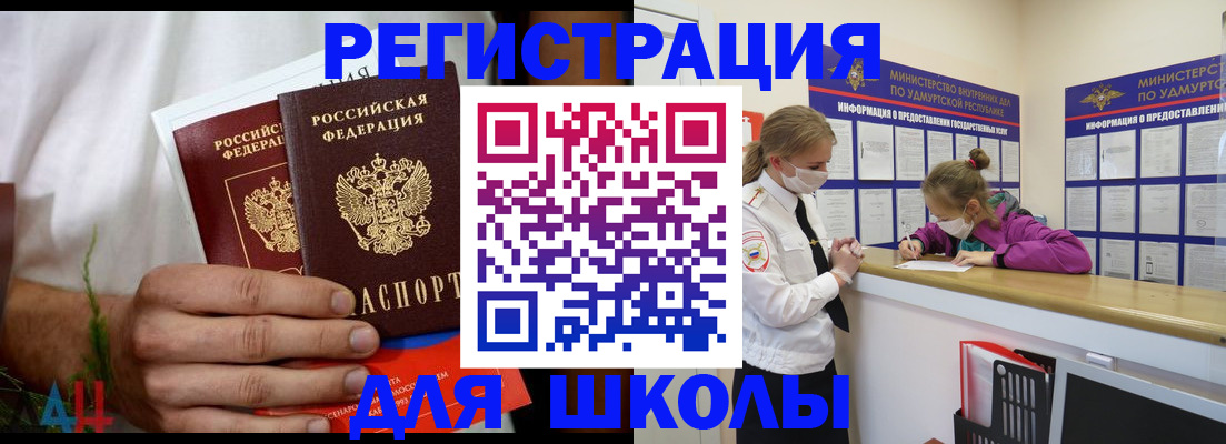 прописка законно в Волгоградской области