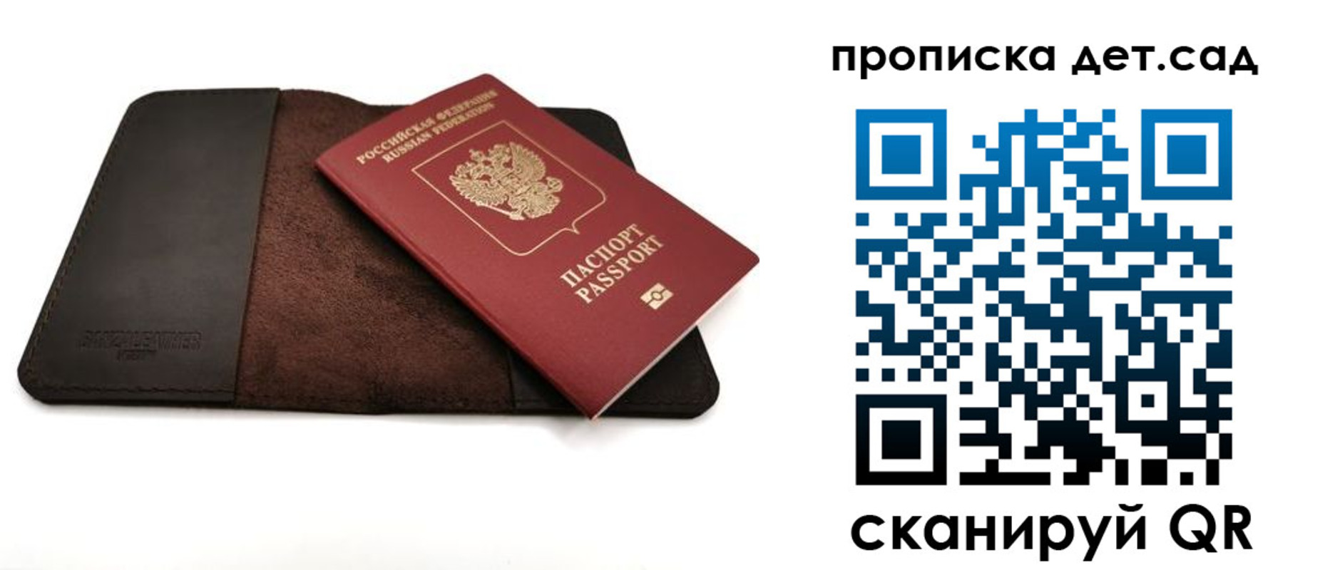 прописка паспорт в Волгоградской области