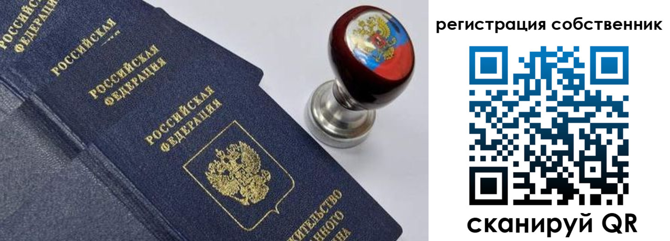 временная регистрация в квартире в Волгоградской области