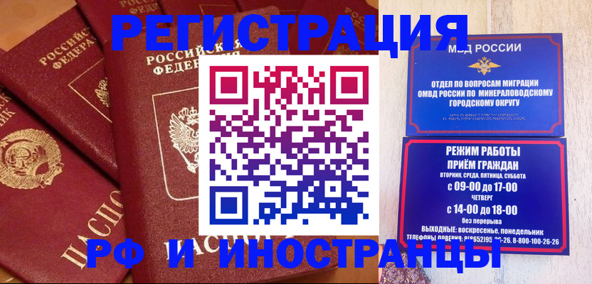 прописка паспорт в Волгоградской области