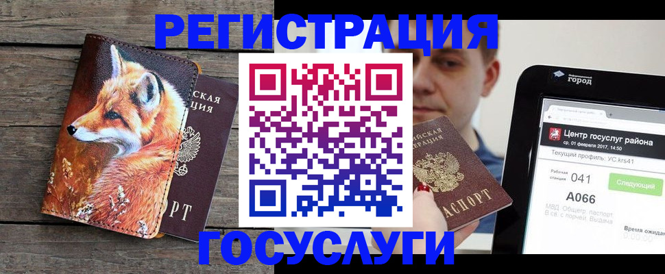 временная регистрация надежно в Волгоградской области