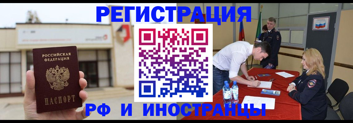 прописка гарантия в Волгоградской области
