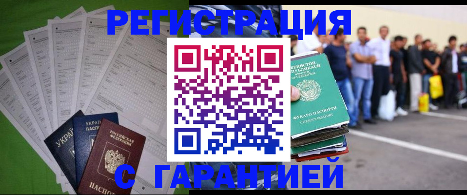 прописка в Волгоградской области