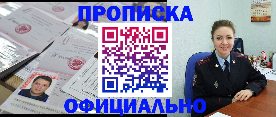 временная регистрация в Волгоградской области