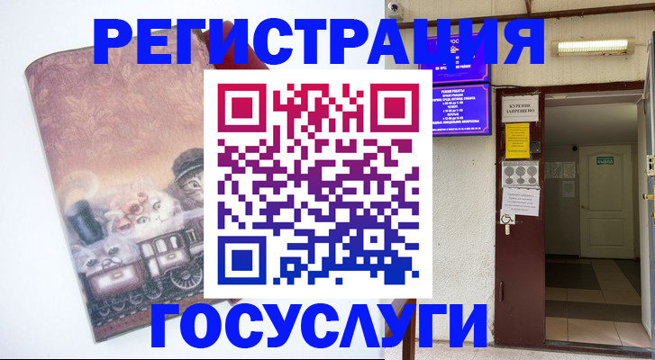 временная регистрация госуслуги в Волгоградской области
