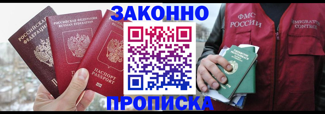 временная регистрация поиск в Волгоградской области