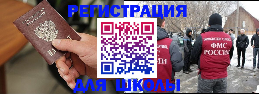 прописка паспорт в Волгоградской области