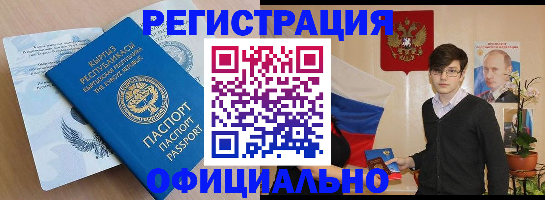 прописка ребенка в Волгоградской области